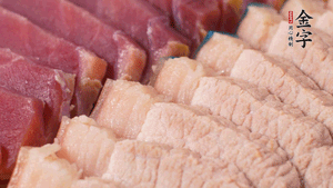 金字火肉、豬肉切成小塊。