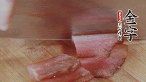 金字臘肉蒸8成熟后切成片備用。