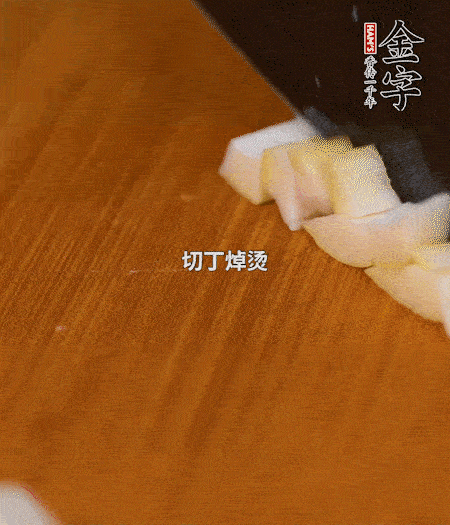 春筍剝殼洗凈、切丁，放入鍋中焯燙后撈出瀝干；鮮香菇、咸肉分別切小丁。