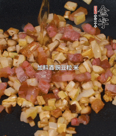 鍋中燒熱倒油，放入咸肉丁、筍丁、香菇丁翻炒后，加勺料酒，倒入豌豆粒和米翻炒，加鹽調(diào)味后盛出。