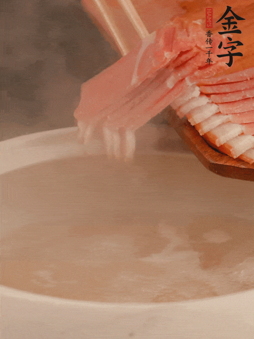 雞湯中加火腿片中小火燉煮15分鐘，再加入白菜燉煮7-8分鐘。