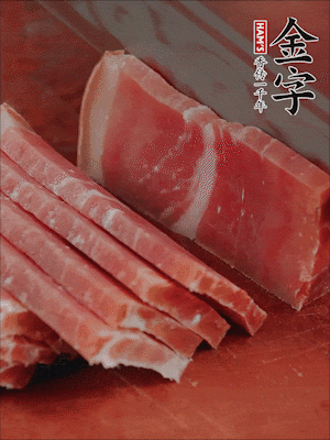金字火腿切片。
