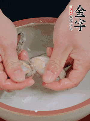 去掉內(nèi)臟和嘴，加少許淀粉輕輕揉搓，再用清水洗凈。