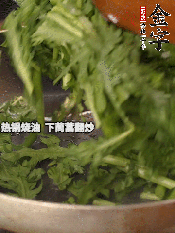 洗凈茼蒿切段，熱鍋燒油，下茼蒿翻炒，加1勺鹽調(diào)味。