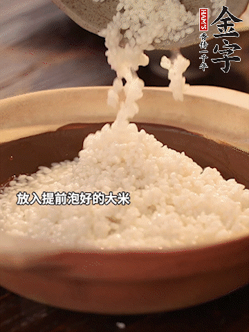 砂鍋底部刷一層油，放入提前浸泡好的大米。倒入煎五花肉的余油。清水沒過大米一點。