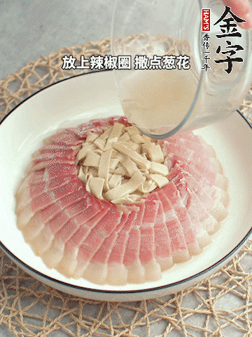 出鍋后倒扣一下，淋上蒸出的湯汁，撒上辣椒圈、蔥花。