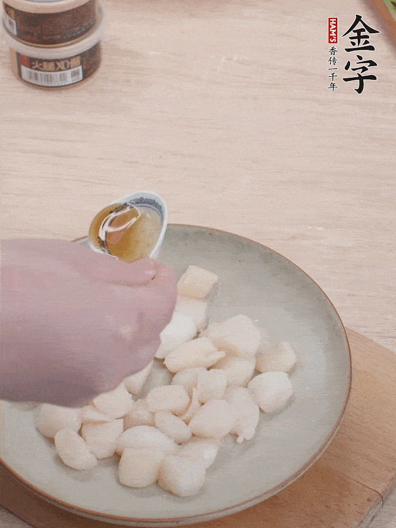鮮貝解凍，廚房紙巾吸干水分，加一小撮鹽、糖、1小勺生粉、1小勺香油拌勻腌制1小時。