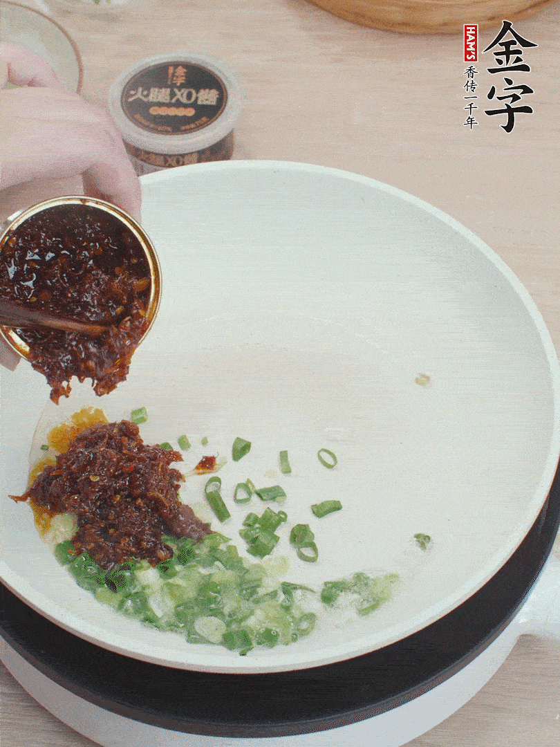 鍋中留底油，蔥花、1勺金字火腿XO醬炒香。