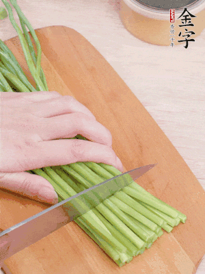 韭菜苔切段。