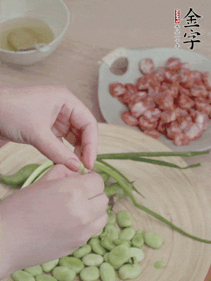 新鮮蠶豆去殼，去豆衣。