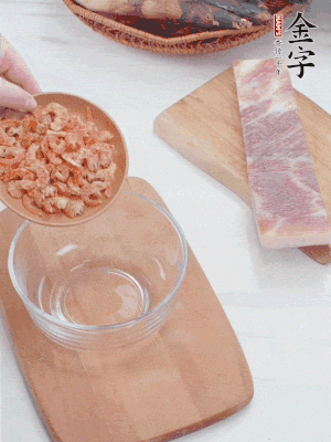 咸肉切片；老豆腐切厚片，海米浸泡30分鐘。
