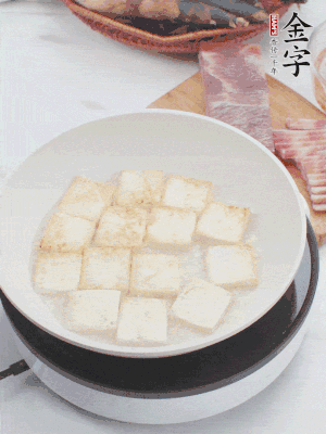 熱鍋冷油，豆腐煎到兩面金黃。