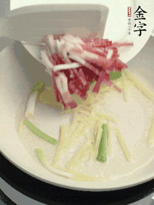 起油鍋，姜絲、蔥段煸香。再下金字咸肉煸出香味。