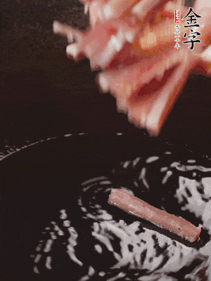 油熱后，下鍋煸香咸肉。