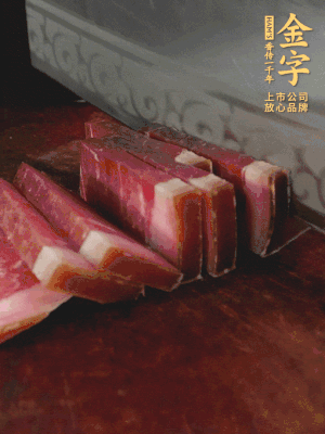 金字火腿切片備用。