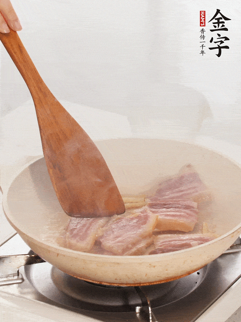 熱鍋冷油，下咸肉煸出油脂