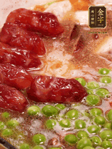 加香菇水，鋪上芋頭塊、豌豆、整顆粒腸，大火燒到水開后轉小火，燜煮15分鐘