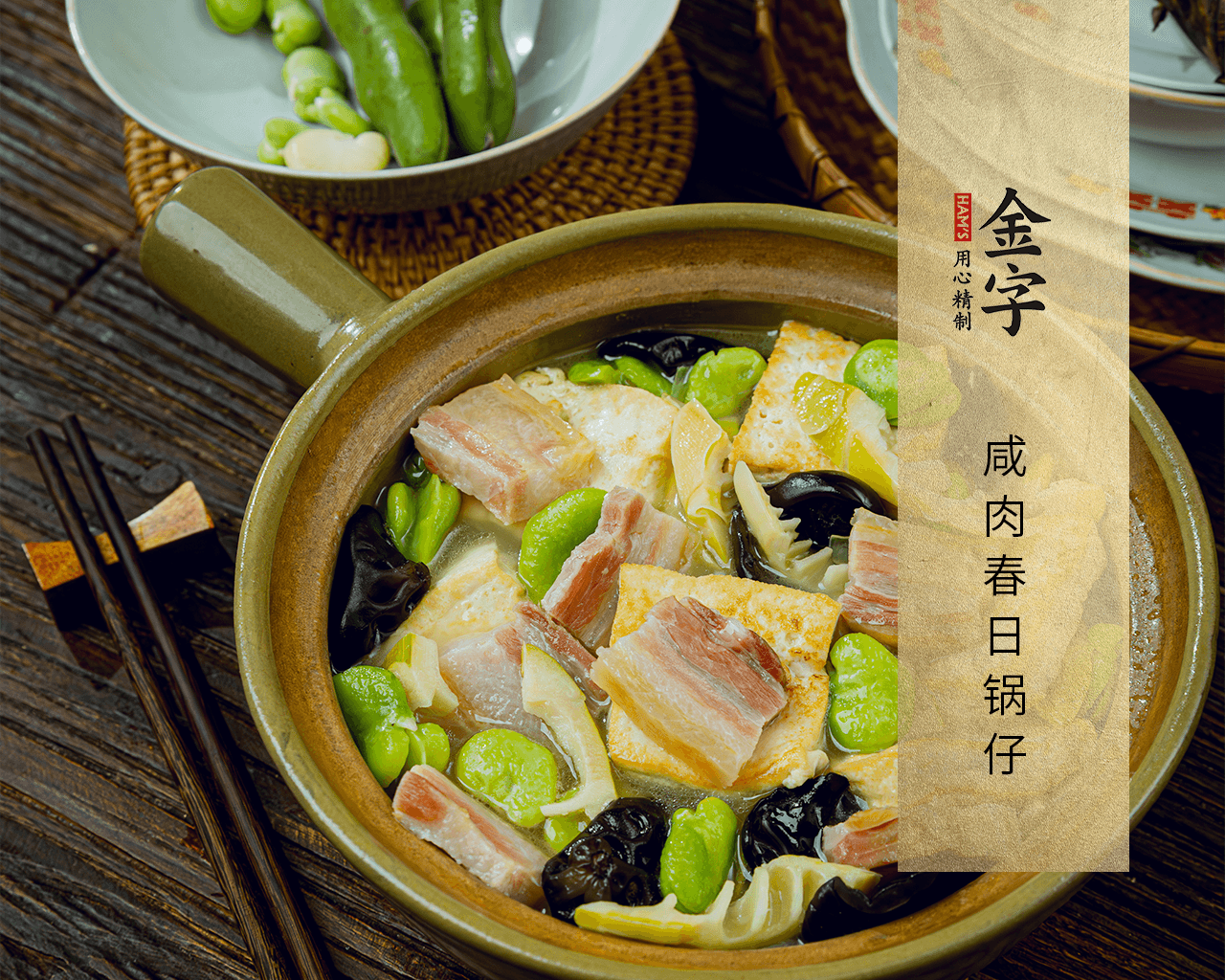 咸肉春日鍋?zhàn)?>
		<p><i>1558</i>  | 08月25日<i></i></p>
		<h3 class=